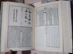 中国野史集成（全51册一套）1993年一版一印 16开精装本 当时定价8800元 正版原版书 品极佳！【购此书可免费开具购书发票】