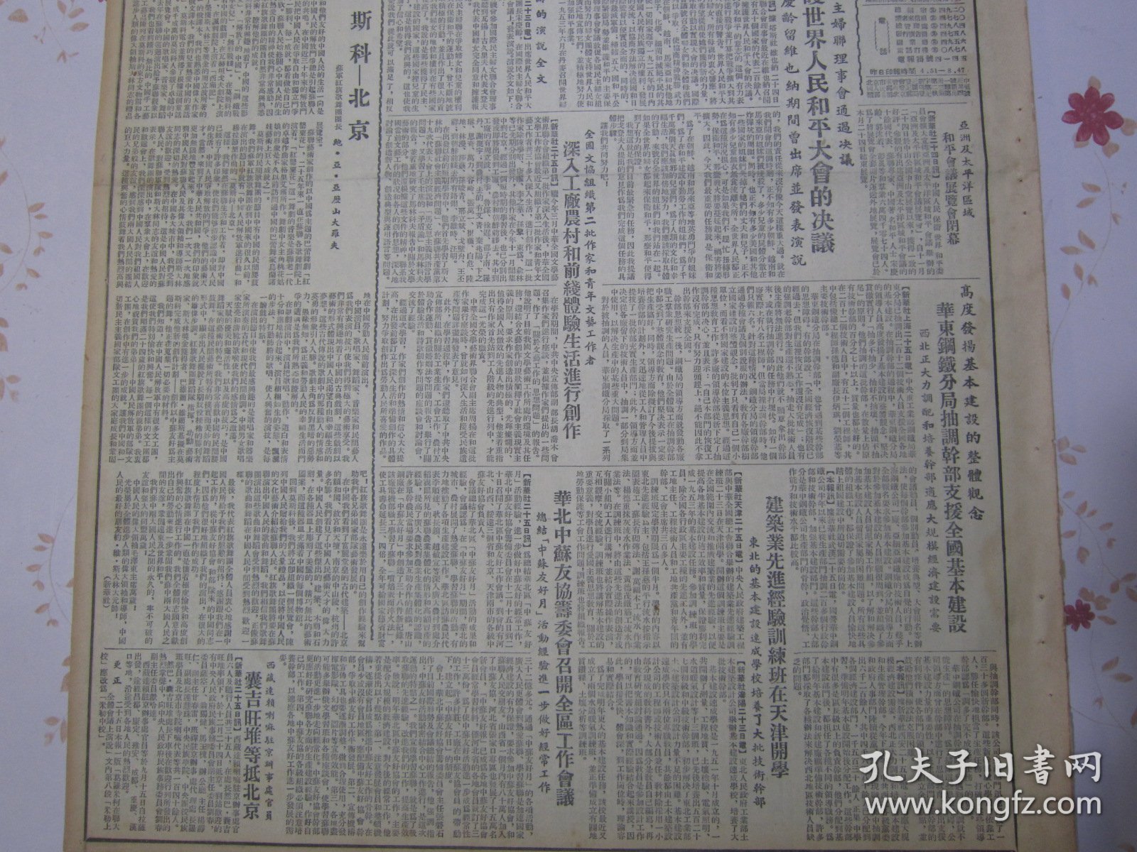 光明日报1952年12月26日斯大林答纽约时报记者，朱德司令接见亚历山大罗夫等，苏军红旗歌舞团举行告别演出，亚历山大罗夫莫斯科—北京。华东钢铁分局抽调干部支援全国基本建设，湖北中苏友协筹委会召开全区工作会议，西藏驻京办事处官员囊吉旺堆等抵北京，中央人民政府内务部关于公文运转检查的具体做法。建筑业先进经验训练班在天津开学、东北的基本建设速成学校培养了大批技术干部。马克思列宁主义关于法院和法制的理论五