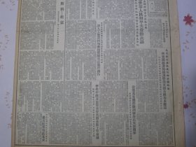 光明日报1952年12月26日斯大林答纽约时报记者，朱德司令接见亚历山大罗夫等，苏军红旗歌舞团举行告别演出，亚历山大罗夫莫斯科—北京。华东钢铁分局抽调干部支援全国基本建设，湖北中苏友协筹委会召开全区工作会议，西藏驻京办事处官员囊吉旺堆等抵北京，中央人民政府内务部关于公文运转检查的具体做法。建筑业先进经验训练班在天津开学、东北的基本建设速成学校培养了大批技术干部。马克思列宁主义关于法院和法制的理论五