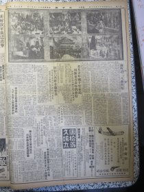 香港大公报 1950年12月30日 广州市人民政府发出布告成立管制美国财产委会财产负责人应呈报登记非经批准不得买卖迁移变更，广州教会团体学校人员一万五千人示威大游行（新闻照片六幅），美国永久估据日本决心与日片面媾和，关于货币管理实施办法中央财经委员会发布指示，论所谓三八线问题，汕头教会学校员生工友游行，中山归侨开座谈会控诉美帝迫害暴行，兴宁土改重点试验展开，司马文森香港电影一年间我们的成就困难希望