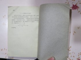 电机学 上册 技工学校教材