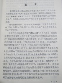 大功率硅可控整流元件及其应用（译文集）下集【满赠品、不能单独下单，本店购满100可选赠此书】