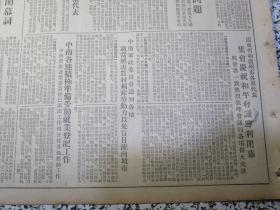 长江日报1952年10月21日原版老报纸★朝鲜停战和停战谈判★人民政协全国委员会关于志愿军出国作战两周年纪念给各级协商委员会的通知★志愿军领导机关和中国人民赴朝慰问团联合举行欢迎和慰问大会★波兰外长在联合国大会上建议和平解决朝鲜问题★李仲连：贝氏炉生产提高的几点经验★武汉市司法改革运动已逐步展开★毛主席接受印度和平代表团献礼★北京上海西安等地纪念鲁迅逝世十六週年★中南各地积极准备劳动就业登记工作