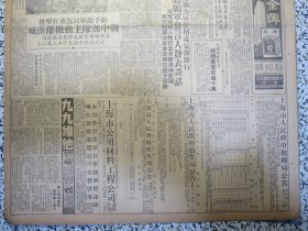 大公报上海版1951年3月18日★大公画刊★中国人民解放军进军西藏、纪念三八节反对美国武装日本上海三十万妇女示威大游行★★华东军政委会举行全会规划华东今后工作任务饶漱石主席作政治报告提出八项任务通过惩治反革命检查土改两项决议。朝中部队主动撤离汉城。就侵朝美军使用毒气弹罪行志愿军发言人谈话。华东公安部长张士英关于华东地区土匪特务活动的情况和镇压反革命问题的报告。武汉成立烟类交易所。中国的土特产狼山鸡