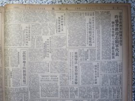 大公报上海版1951年3月17日郭沫若第一届和平理事会的成就。上海市土产会议今天开幕土产展览会筹委会成立。慰劳中朝战士救济朝鲜难民全国捐款逾八百三十亿。上海市公安局管理信鸽暂行规则。拥护绿茶改进红茶。火腿腌腊业第一集团集资运销金华火腿。宗教界救济界归国华侨等昨盛会欢迎志愿军代表。记沪郊地主的剥削花样。华东机电工厂生产介绍专刊。中国进出口公司上海分公司成立。茶叶南腿北腿火腿腌腊南北货海味土特产价格。