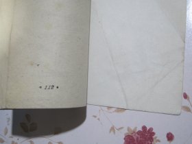 人造丝浆译文选辑 1962年1版1次1600册