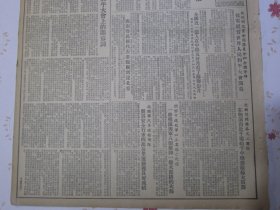 光明日报1952年12月14日鞍山进行大规模基本建设、中国长春铁路画刊。吉林实验中学乌廷玉《我怎样运用苏联教学法进行历史教学》李光灿、萧英华《批判政法教育工作中的旧法观点》僮族和桂西僮族自治区介绍。世界人民和平大会开幕，约里奥-居里在世界人民和平大会上的开幕词。西南各民族代表参观团到达北京，志愿军汽车运输部队开展安全行车四万公里运动获良好成绩，赴朝慰问团各文工团队在朝演出近千场给予中朝部队极大鼓舞