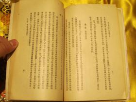 通货与其价值（一名现代通货与其价值的调整）民国二十四年初版本 汉译世界名著【布面附带原装护封 稀缺！】书品极佳！