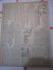 大公报上海版1952年2月5日糖商程顺康仍部彻底坦白。奸商程趾仁送法院严惩。惯用糖衣炮弹的奸商苏旦。八大偷记私营电线制造业不法厂商的偷工减料方法。一九五三五四两年暑期应届毕业理工学院学生提前一年毕业解决工业建设干部的大批需要。华东教育部发出理工学院缩短学程指示交大同济等校师生热烈拥护、各校教师研究精简课程改进教学。上海美术专科学校艺术教育系主任温肇桐《改造我的个人主义专家思想》上海是虎穴比多大老虎