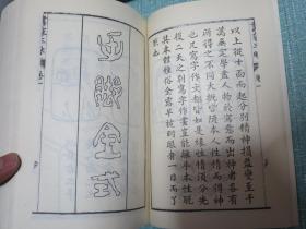 画家三昧 1983年一版一印