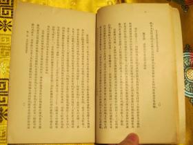 通货与其价值（一名现代通货与其价值的调整）民国二十四年初版本 汉译世界名著【布面附带原装护封 稀缺！】书品极佳！