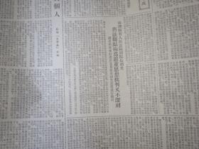 长江日报1952年10月21日原版老报纸★朝鲜停战和停战谈判★人民政协全国委员会关于志愿军出国作战两周年纪念给各级协商委员会的通知★志愿军领导机关和中国人民赴朝慰问团联合举行欢迎和慰问大会★波兰外长在联合国大会上建议和平解决朝鲜问题★李仲连：贝氏炉生产提高的几点经验★武汉市司法改革运动已逐步展开★毛主席接受印度和平代表团献礼★北京上海西安等地纪念鲁迅逝世十六週年★中南各地积极准备劳动就业登记工作