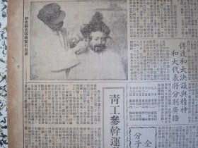 大公报上海版1951年1月7日追击残敌争取最后胜利！金日成将军发布命令平壤汉城240门大炮齐鸣。重庆南昌等地天主教徒纷纷发表革新运动宣言。市府通告在外业主申报郊区土地，周信芳《戏曲工作会议的收获》淮南煤矿又创新纪录一班采煤一四六吨。鲁迅纪念馆今日成立。湖南两援朝医疗队已出发赴战地工作，上海市军事管制委员会对于反动党团特务人员实施登记办法，上海市反动党团特务人员登记总处公告，照片剃去匪首张顺宝的假发