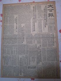 大公报上海版1952年5月24日纪念毛主席在延安文艺座谈会发表讲话十周年上海市文艺界昨举行座谈会，陈毅同志号召文艺工作者在整风学习运动中认真检查自己的思想和工作。郭沫若：在毛泽东旗帜下长远做一名文化尖兵。和平解放西藏办法协议签定一周年西北军政委会电贺班禅等人，志愿军归国代表团座谈文艺工作问题。于伶检查错误改造思想。老舍毛主席给了我新的文艺生命。毛主席在延安文艺座谈会讲话欧美各国进步文艺界极为重视