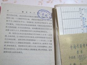 机车焚火法（机车司炉，火车资料）