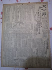 大公报 上海版1952年2月21日巩固工人阶级领导权向奸商开火上海工人举行五反运动代表会议陈毅市长指示、张祺副主席讲话。南京市人民政府分别处理一批奸商。天津四十多家铁工厂奸商承制志愿军订货集体偷工减料窃取廿亿元严重影响前线作战。承包修建某部后方医院偷工减料镇江奸商张树春暗害志愿军房屋倒塌死伤志愿军休养员七人。拉萨军民庆祝西臧军区成立大会电毛主席朱总司令致敬。苏联在抗日战争初期对中国的帮助