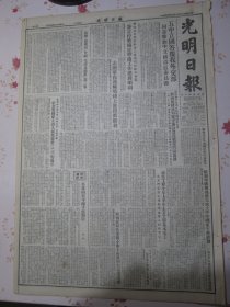 光明日报 1953年6月15日★五中立国答复我外交部同意参加中立国遣返委员会★朝鲜谈判双方参谋人员续开行政性会议★★签订停战协定准备工作进展顺利★朝鲜通讯：英雄的青年炮手张瑞成★志愿军在运输战线省获得新胜利。苏联真理报介绍毛泽东选集第二卷，纪念我国伟大诗人屈原逝世2230周年。治淮工程今年上半年土方工程基本完成。纪念伟大的诗人-屈原。印度和平理事会和英国妇女大会欢迎朝鲜谈判双方签订遣返战俘问题协议