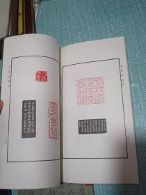 梁晓庄印存（未翻阅）极品