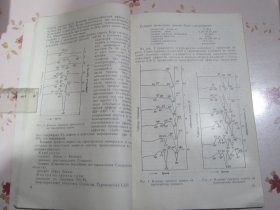 俄文原版书 含油区的地质化学问题