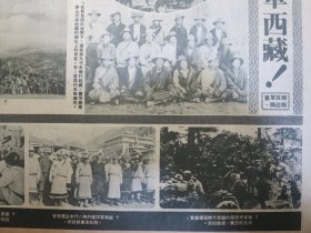 大公报上海版1951年3月18日★大公画刊★中国人民解放军进军西藏、纪念三八节反对美国武装日本上海三十万妇女示威大游行★★华东军政委会举行全会规划华东今后工作任务饶漱石主席作政治报告提出八项任务通过惩治反革命检查土改两项决议。朝中部队主动撤离汉城。就侵朝美军使用毒气弹罪行志愿军发言人谈话。华东公安部长张士英关于华东地区土匪特务活动的情况和镇压反革命问题的报告。武汉成立烟类交易所。中国的土特产狼山鸡