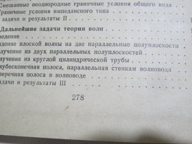 俄文原版书 运用维纳.霍普夫法求解偏微分方程