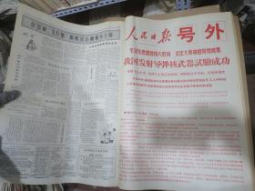 人民日报【204个月整售】正版原版！假一赔三！1958年全年1959年全年1960年全年1962年全年1963年全年、1966年1-12月全年、1967年1-12月全年、1968年1-12月全年、1969年1-12月全年、1970年1-12月全年、1971年1-12月全年、1973年1-12月（两套同年）；1974年1-12月（两套同年）、1975年全年、1976年全年。4开合订顺丰包邮
