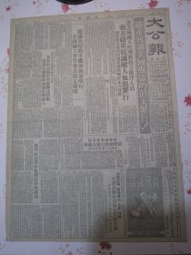 大公报 上海版1952年2月25日美方灭绝人性残杀我方被俘人员我方严重抗议敌人血腥罪行。抗议美侵略军撒布细菌兽行全国总工会等发表严正声明。抗美援朝专刊。新华社记者评论朝鲜停战谈判。华东抗美援朝总分会、上海市抗美援朝分会、各民主党派上海市地方组织发表声明严重抗议侵朝美军撒布细菌的罪行。看钟表商的丑恶面偷天换日干了不知多少违法勾当。上海市抗美援朝分会发出通知清理武器捐献缴款情况