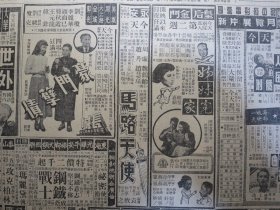 大公报上海版1951年3月17日郭沫若第一届和平理事会的成就。上海市土产会议今天开幕土产展览会筹委会成立。慰劳中朝战士救济朝鲜难民全国捐款逾八百三十亿。上海市公安局管理信鸽暂行规则。拥护绿茶改进红茶。火腿腌腊业第一集团集资运销金华火腿。宗教界救济界归国华侨等昨盛会欢迎志愿军代表。记沪郊地主的剥削花样。华东机电工厂生产介绍专刊。中国进出口公司上海分公司成立。茶叶南腿北腿火腿腌腊南北货海味土特产价格。