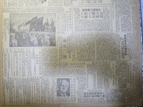 大公报 上海版1951年1月4日中国的世界第一（额菲尔士峰）朝鲜人民军越三八线前进解放开城，长津湖畔八昼夜的奋战，欢迎和平战士凯旋归来上海各界隆重举行大会马寅初等五代表作报告，中财委关于统购棉纱的决定，干校录取名单昨日发表各种干校分配名单五日公布，军事干校录取名单发表，美国在沪企业单位已有115个被管制，国务院财经委发布关于货币管理实施办法及货币收支计划编制办法指示。张乐平漫画三毛的控诉