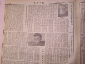 光明日报1952年11月25日宋冰我怎样对农村的孩子进行教育的（浙江省第一个模范教师）广西大学法律系教授中央政法干校学员王觐《旧法观点检查》我军扼守上甘岭山岭重创犯敌一周歼灭一千六百名。罗果夫论苏联人民热爱中国文学，美国利用日军参加侵朝的罪行进一步暴露，艾森豪威尔朝鲜之行目的在策划扩大战争，朝鲜通讯不朽的朝鲜母亲、热爱志愿军的朝鲜姑娘石吉荣。肃清旧法观点进一步建设人民司法工作。金星英雄主角的诞生