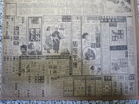 大公报上海版1951年3月17日郭沫若第一届和平理事会的成就。上海市土产会议今天开幕土产展览会筹委会成立。慰劳中朝战士救济朝鲜难民全国捐款逾八百三十亿。上海市公安局管理信鸽暂行规则。拥护绿茶改进红茶。火腿腌腊业第一集团集资运销金华火腿。宗教界救济界归国华侨等昨盛会欢迎志愿军代表。记沪郊地主的剥削花样。华东机电工厂生产介绍专刊。中国进出口公司上海分公司成立。茶叶南腿北腿火腿腌腊南北货海味土特产价格。