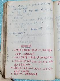 中医内科讲义【珍稀老中医书籍】（蓝墨手写刻油印本，批校本）1958年3月10日晚十时刻完，1958年4月14日上午授完，中医老师毕生所学尽数传授学生，书内留下该老师的大量圈画和批校内容，深入浅出，直接易懂。102个筒子页（实际204页）16开厚册，前四页缺角少字。载有安宫牛黄丸等药丸的配伍制法，书内有大量圈划批校内容。50年代罕见版本，不议价！