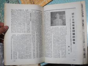 中国农报 1950年全年（创刊号第一卷第一、二、三、四、五、六、七、八期）附有新中国初期珍贵插图照片