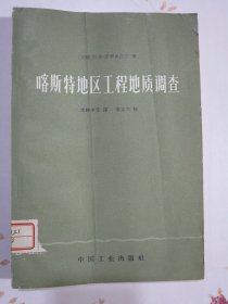 喀斯特地区工程地质调查