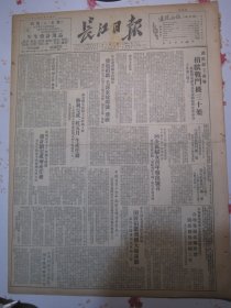 长江日报 1951年6月14日武汉市工商界捐献战斗机三十架并展开忠诚与老实运动检举反革命分子及逃亡地主。中共湘潭县委和县府发起捐献毛泽东故乡号飞机，湘潭市抗美援朝分会号召捐献湘潭市号飞机。胡炳臣等七十四个互助组超计划完成增产任务，广东驻军抽调大批人员参加当地土地改革运动，广东退租退押运动初步展开。既济水电公司民主改革运动初步情况。武汉市的市政建设。郭沫若《联系着武训批判的自我检讨》