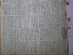 光明日报1952年12月26日斯大林答纽约时报记者，朱德司令接见亚历山大罗夫等，苏军红旗歌舞团举行告别演出，亚历山大罗夫莫斯科—北京。华东钢铁分局抽调干部支援全国基本建设，湖北中苏友协筹委会召开全区工作会议，西藏驻京办事处官员囊吉旺堆等抵北京，中央人民政府内务部关于公文运转检查的具体做法。建筑业先进经验训练班在天津开学、东北的基本建设速成学校培养了大批技术干部。马克思列宁主义关于法院和法制的理论五