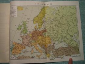 世界通史 第六卷第五分册