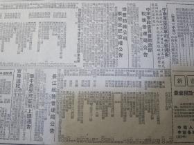 长江日报1952年10月21日原版老报纸★朝鲜停战和停战谈判★人民政协全国委员会关于志愿军出国作战两周年纪念给各级协商委员会的通知★志愿军领导机关和中国人民赴朝慰问团联合举行欢迎和慰问大会★波兰外长在联合国大会上建议和平解决朝鲜问题★李仲连：贝氏炉生产提高的几点经验★武汉市司法改革运动已逐步展开★毛主席接受印度和平代表团献礼★北京上海西安等地纪念鲁迅逝世十六週年★中南各地积极准备劳动就业登记工作