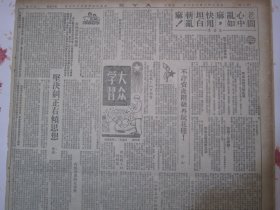 大公报上海版1952年2月22日中共开封市委书记戴季英被开除党籍。人民日报社论反对盗窃国家经济情报的罪行。中共上海市委举行党员干部大会迅速坚决热烈搞好三反运动陈毅谭震林指示打倒右倾思想对贪污和打虎不力十五负责干部予惩处。奸商赵金峰竟向解放军猖狂进攻他是协和新五金号老板为进攻舟山部队纸锚绳等偷工减料使一些战士无辜牺牲或被俘。违反人类正义国际公法侵朝美军进行细菌战争。资产阶级陷害革命工作人员的恶毒手段