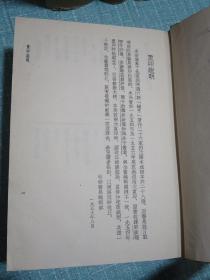 诸子集成（一、二、三、四、六、八册）精装 带护封 1959年1版4印累计5000册