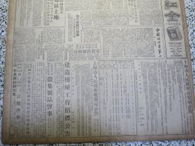 大公报上海版1951年1月7日追击残敌争取最后胜利！金日成将军发布命令平壤汉城240门大炮齐鸣。重庆南昌等地天主教徒纷纷发表革新运动宣言。市府通告在外业主申报郊区土地，周信芳《戏曲工作会议的收获》淮南煤矿又创新纪录一班采煤一四六吨。鲁迅纪念馆今日成立。湖南两援朝医疗队已出发赴战地工作，上海市军事管制委员会对于反动党团特务人员实施登记办法，上海市反动党团特务人员登记总处公告，照片剃去匪首张顺宝的假发