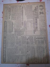 大公报上海版1952年5月6日被我军俘获的两名美国空军人员供认美国进行细菌战的滔天罪行，美国帝国主义如何发动细菌战争的真相，美俘伊纳克的供词，美俘伊纳克：一封给中国人民志愿军的公开信，美俘奎恩供词：我被迫参加美国华尔街发动的非人道的细菌战的经过，美俘奎恩广播词：我如何被迫参加美国华尔街发动的细菌战争。中华全国体育总会六月成立。华东军政委员会暨市政府昨举行晚会欢迎西南青海昌都各民族参观团