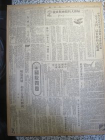 大公报上海版1951年1月7日追击残敌争取最后胜利！金日成将军发布命令平壤汉城240门大炮齐鸣。重庆南昌等地天主教徒纷纷发表革新运动宣言。市府通告在外业主申报郊区土地，周信芳《戏曲工作会议的收获》淮南煤矿又创新纪录一班采煤一四六吨。鲁迅纪念馆今日成立。湖南两援朝医疗队已出发赴战地工作，上海市军事管制委员会对于反动党团特务人员实施登记办法，上海市反动党团特务人员登记总处公告，照片剃去匪首张顺宝的假发