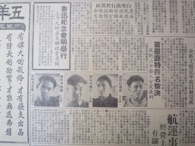 大公报 上海版1950年10月18日沪市代表会议第二天大会通过市府暂行组织条例市府委会选举办法听取刘长胜夏衍许涤新马纯古的报告，刘长胜关于上海市救济失业职工失业知识分子的报告，美机四次侵犯我国领空在辽东省长白辑安等地侦察，杜鲁门麦克阿瑟密商阴谋扩大侵略战争 ，华东革大学生参加土改舒同校长讲话，国棉六厂开职工代表会，鲁迅纪念会明举行，首恶匪特四名枪决，外销茶生产厂商联合产销会成立，光明牌代乳粉的品质