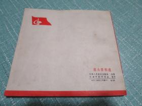 报头资料选1（**色彩极其浓厚！各种套红海报、宣传画、漫画）1971年出版