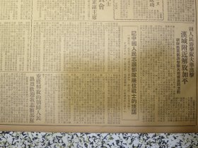 人民日报1950年11月26日★联大政委会通过苏联提案邀我代表参加讨论关于美国侵略中国的控诉案。我出席安理会讨论控美侵台案特派代表抵纽约，关于对日和约问题苏联致美国备忘录。保衞世界平委员会组成并选出执行局。记中国人民志愿部队几位战士的谈话，东北数十万人民武装警惕地保卫祖国边防，沪市法院判决特务案三起。政务院批准公布劳动争议解决程序的规定。马坚《美帝国主义市伊斯兰教的死敌》马立克抨击美国干涉中国内政