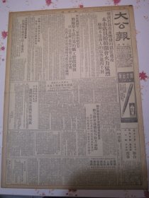 大公报 上海版1952年1月26日上海市万国等三家冰箱厂资方对检举不法行为的职工胆敢报复以没有钱为藉口停发工资和年奖。朝鲜人民访华代表团团长洪淳哲《朝中人民团结的力量是不可战胜的》上海华东机油行偷税获取暴利逃税所得六十余亿。开展思想改造学习运动复旦及同济成立学委会冯定、李正文参加复旦学委会。复旦大学秘书长胡曲园《我需要学习需要改造》，刘任涛《关于「和平鸽」创作的初步检讨》