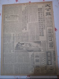 大公报 上海版1952年1月24日精工制制一等名烟红双喜香烟头条广告画。外交部副部长章汉夫关于日本吉田政府向美国政府保证与国民党残匪缔结和约的声明。郑文中讽刺漫画美日蒋的勾结。人民日报社论美日反动派只能从台湾找到失败。沪卫生局三反斗争进入高潮领导干部检讨官僚主义作风。交通大学迎接思想改造学习。复旦大学外文系主任蔡葵《我们要踊跃投入思想改造学习运动》