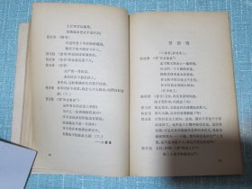 箭杆河边 京剧 有插图