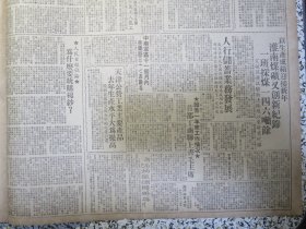 大公报上海版1951年1月7日追击残敌争取最后胜利！金日成将军发布命令平壤汉城240门大炮齐鸣。重庆南昌等地天主教徒纷纷发表革新运动宣言。市府通告在外业主申报郊区土地，周信芳《戏曲工作会议的收获》淮南煤矿又创新纪录一班采煤一四六吨。鲁迅纪念馆今日成立。湖南两援朝医疗队已出发赴战地工作，上海市军事管制委员会对于反动党团特务人员实施登记办法，上海市反动党团特务人员登记总处公告，照片剃去匪首张顺宝的假发